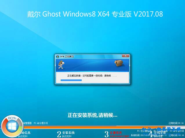 戴尔灵越 Zino HD(I410D-156)一键安装winXP系统步骤
