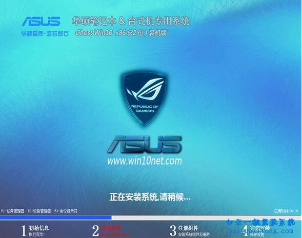 华硕N80H66Vn-SL笔记本一键安装win7系统步骤