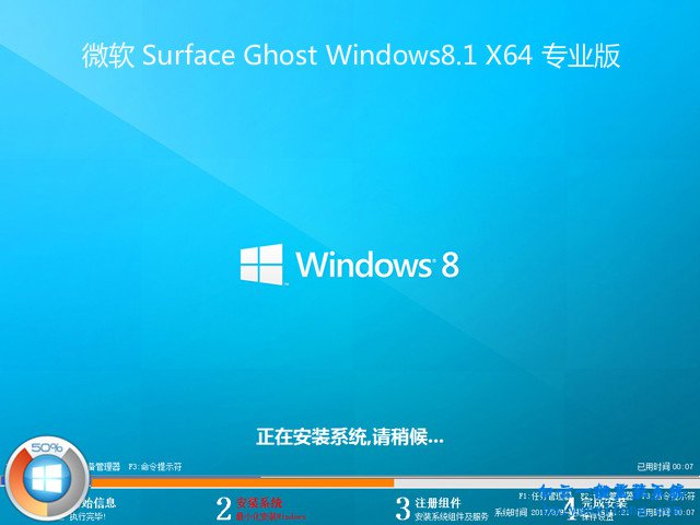 微软Surface Laptop笔记本怎么重装win10专业版系统步骤