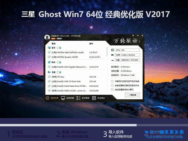 三星370E4J-K05笔记本如何使用U盘重装win10系统步骤