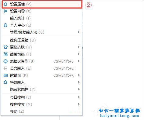 怎么关闭搜狗输入法模糊音设置步骤