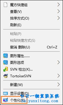 怎么删除win10系统桌面的所有图标步骤