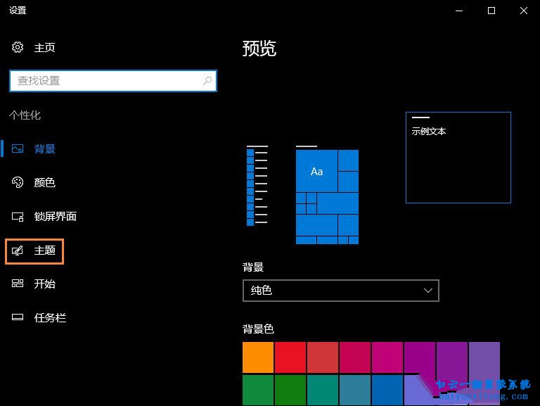 怎么删除win10系统桌面的所有图标步骤