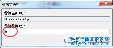 怎么解决win7资源管理器停止工作步骤