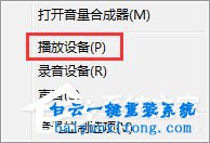 win7系统audiodg.exe进程占用内存大怎么解决步骤