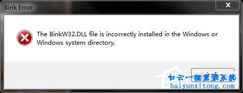 win10玩游戏出现计算机丢失binkw.dll文件怎么解决步骤