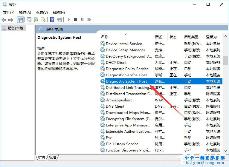 Win10网络数据使用量全部为0怎么解决的方法步骤