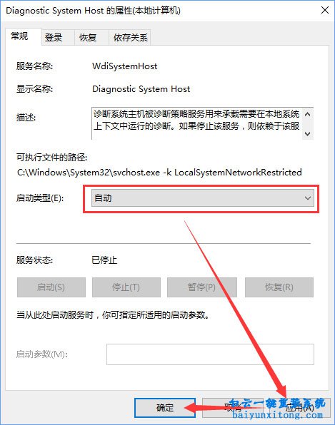 Win10网络数据使用量全部为0怎么解决的方法步骤