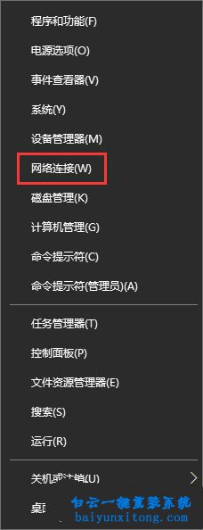 Win10网络数据使用量全部为0怎么解决的方法步骤
