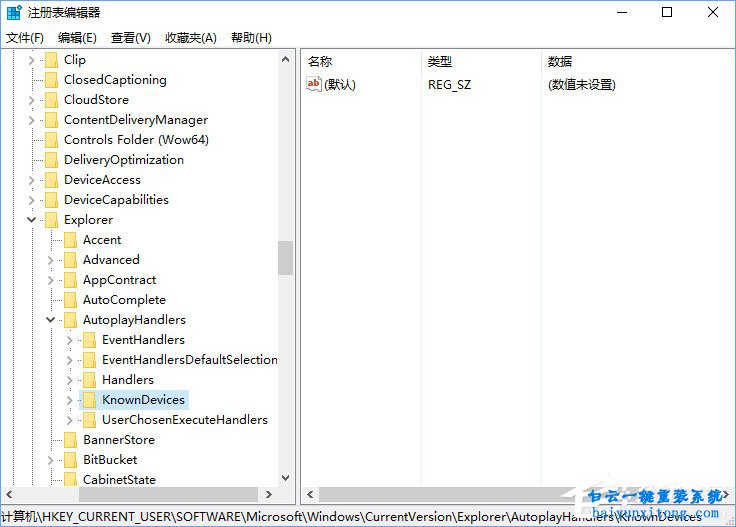 怎么删除win10自动播放列表的教程步骤