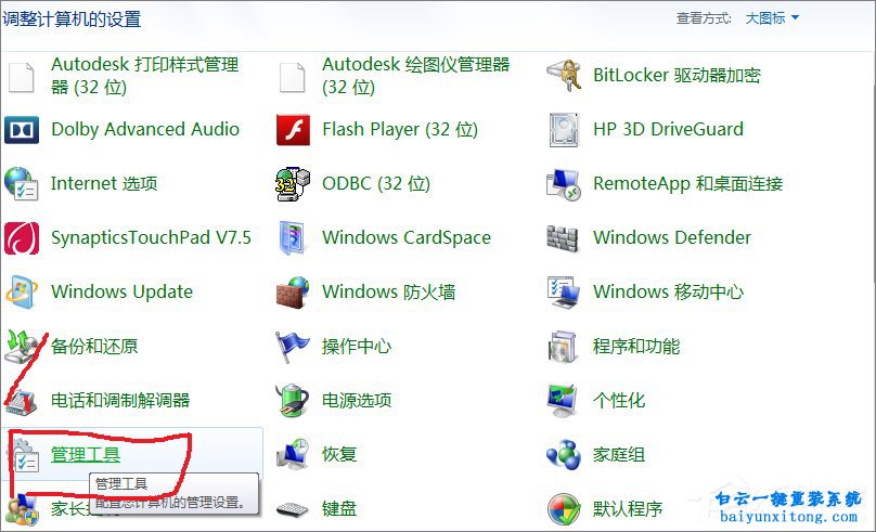 win7系统开启WiFi共享提示错误1061怎么解决步骤