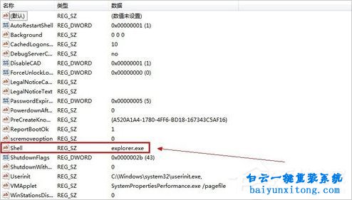 win7系统explorer.exe无法加载如何解决步骤