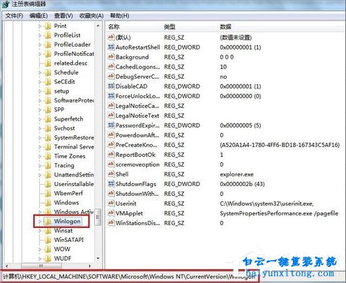 win7系统explorer.exe无法加载如何解决步骤