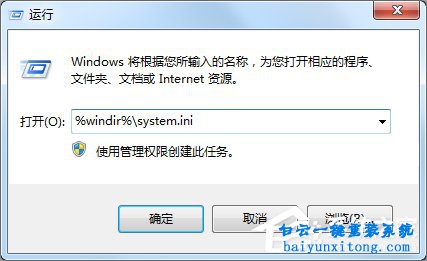 win7系统explorer.exe无法加载如何解决步骤