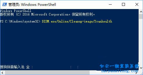 win10系统任务管理器结束任务按钮变为空白的解决步骤