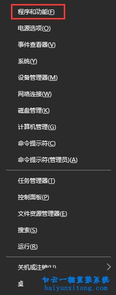 win10系统安装KB4038788补丁后黑屏怎么解决步骤