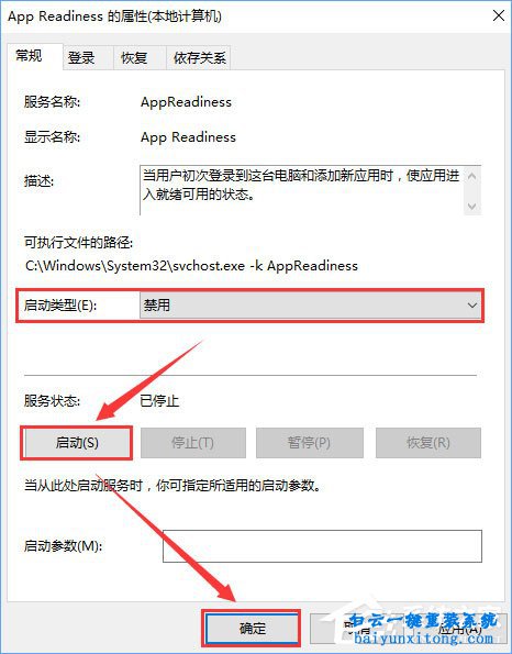 win10系统安装KB4038788补丁后黑屏怎么解决步骤