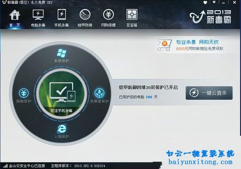 XP系统无法关机怎么解决的教程步骤