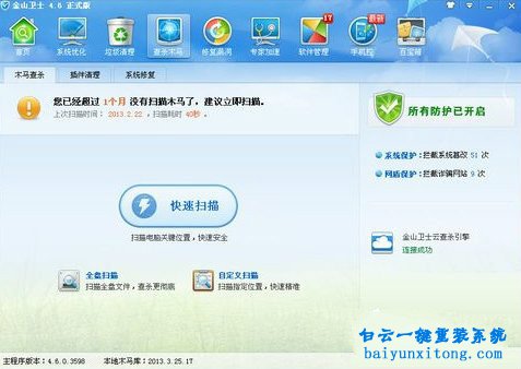 XP系统无法关机怎么解决的教程步骤