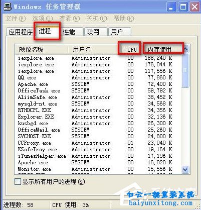 XP系统无法关机怎么解决的教程步骤