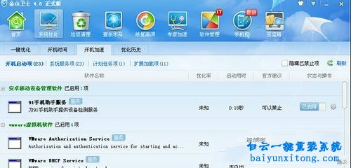XP系统无法关机怎么解决的教程步骤