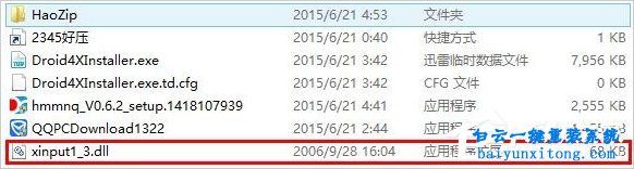 win8系统xinput1_3.dll丢失导致软件无法打开怎么解决步骤