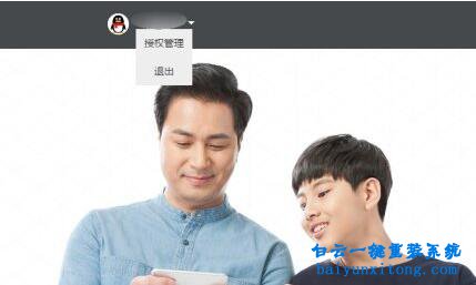 怎么查看QQ注册或授权了哪些网站步骤