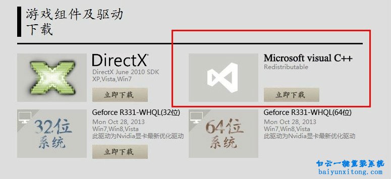 怎么解决剑灵登录游戏出现1401错误步骤