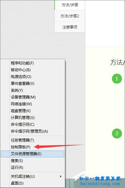 win8系统怎么卸载Aero glass半透明玻璃效果功能步骤