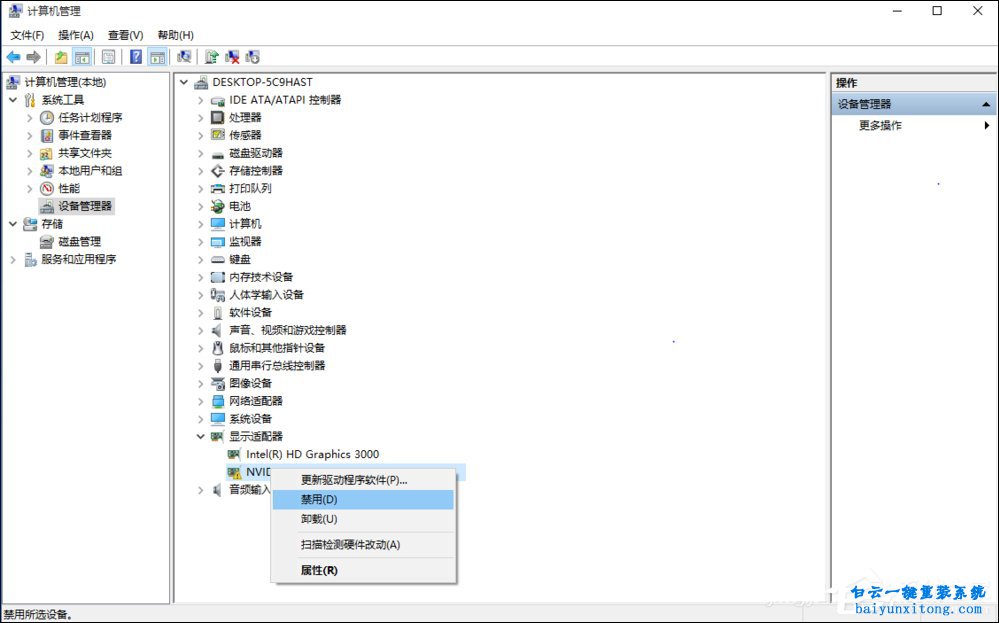 笔记本独显烧坏后怎么禁用独立显卡的教程步骤