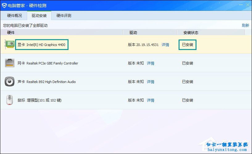 笔记本独显烧坏后怎么禁用独立显卡的教程步骤