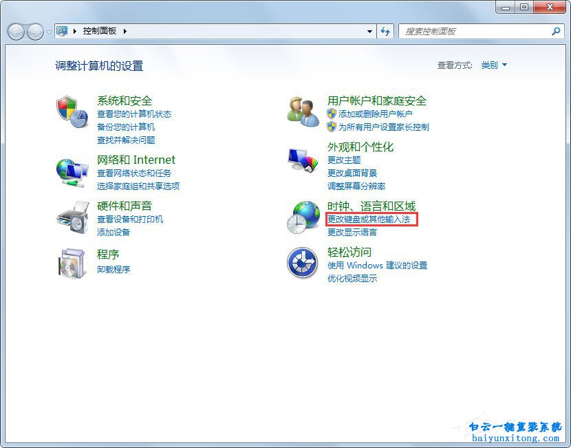 win7系统语言栏不见了怎么解决的教程步骤