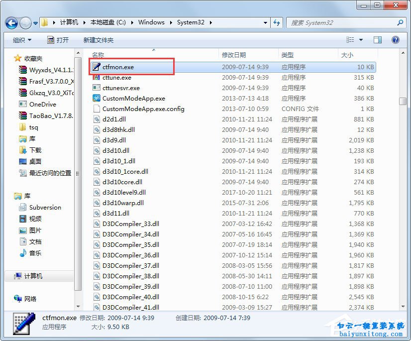 win7系统语言栏不见了怎么解决的教程步骤