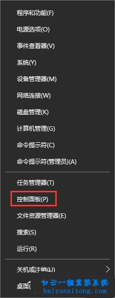 怎么解决win10系统安装海马玩模拟器蓝屏步骤