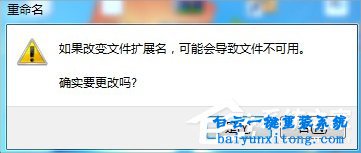 怎么取消win7系统电脑自动关机步骤