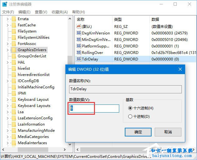 win10生存进化出现“视频驱动程序崩溃并重置”怎步骤
