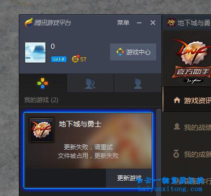 使用tgp更新dnf提示文件被占用怎么解决步骤