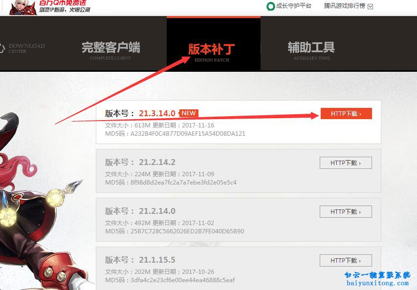 使用tgp更新dnf提示文件被占用怎么解决步骤