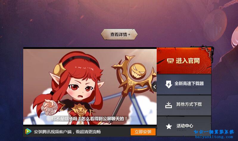 使用tgp更新dnf提示文件被占用怎么解决步骤