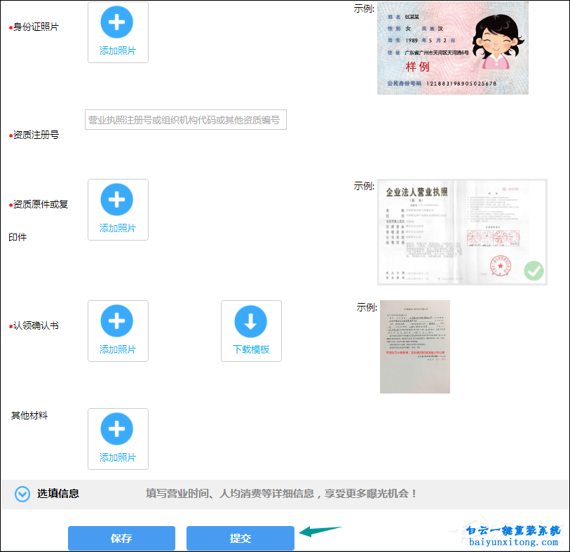 怎么在百度地图中标注商铺位置的方法步骤
