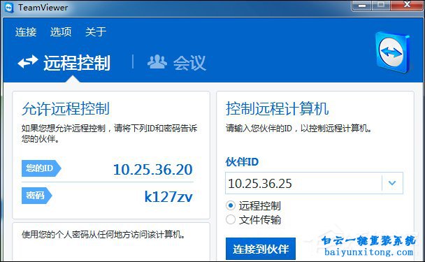 TeamViewer怎么配置局域网中共享桌面的方法步骤