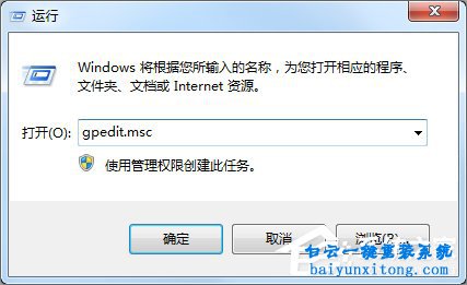win7系统加载项怎么禁用的方法步骤