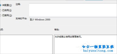 win7系统加载项怎么禁用的方法步骤