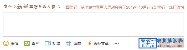 新浪微博怎么发表仅自己可见内容的教程步骤