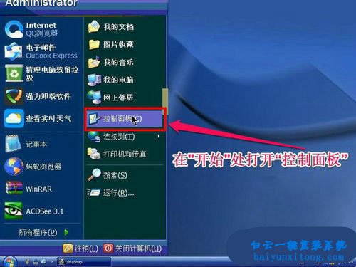 Windows系统pagefile.sys文件怎么删除的教程步骤