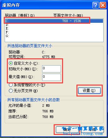 Windows系统pagefile.sys文件怎么删除的教程步骤