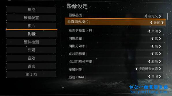 游戏中垂直同步的意义以及作用步骤