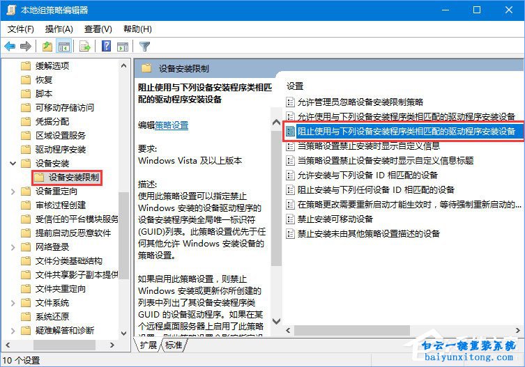 怎么解决win10 1709版本驱动强制更新步骤