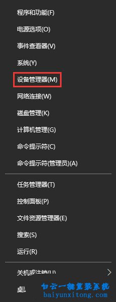 怎么解决win10 1709版本驱动强制更新步骤