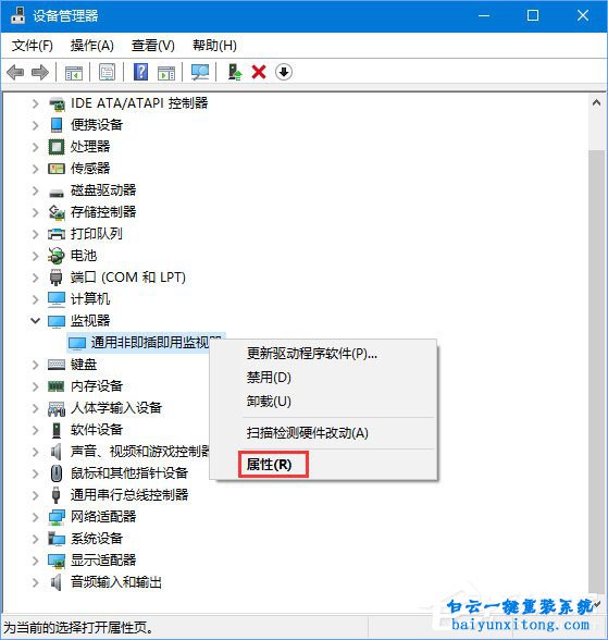 怎么解决win10 1709版本驱动强制更新步骤